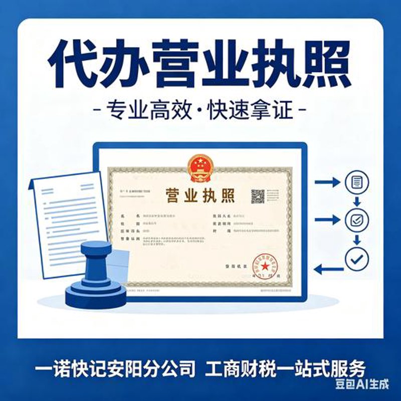 轻松了解公司注册费用