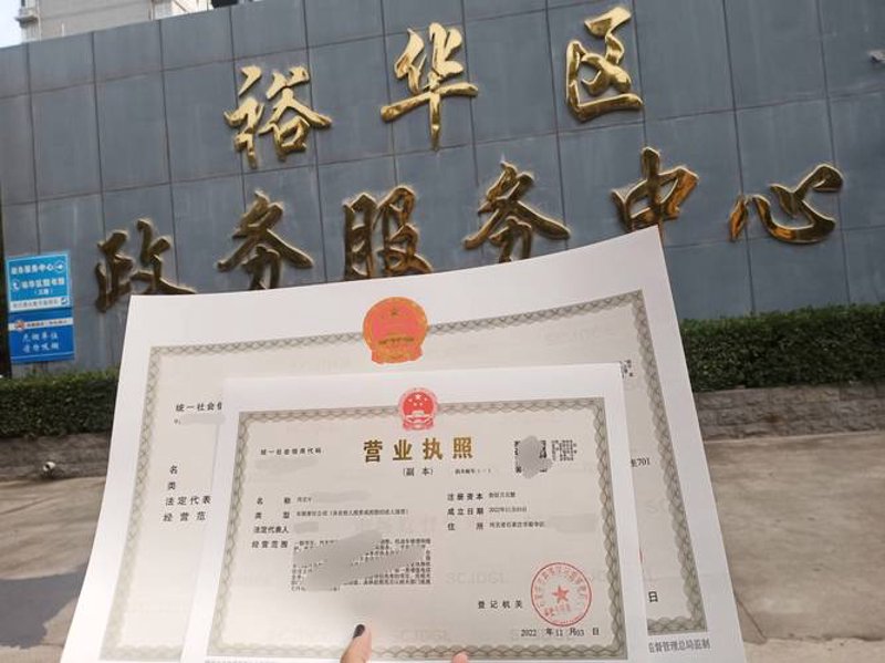 代办营业执照